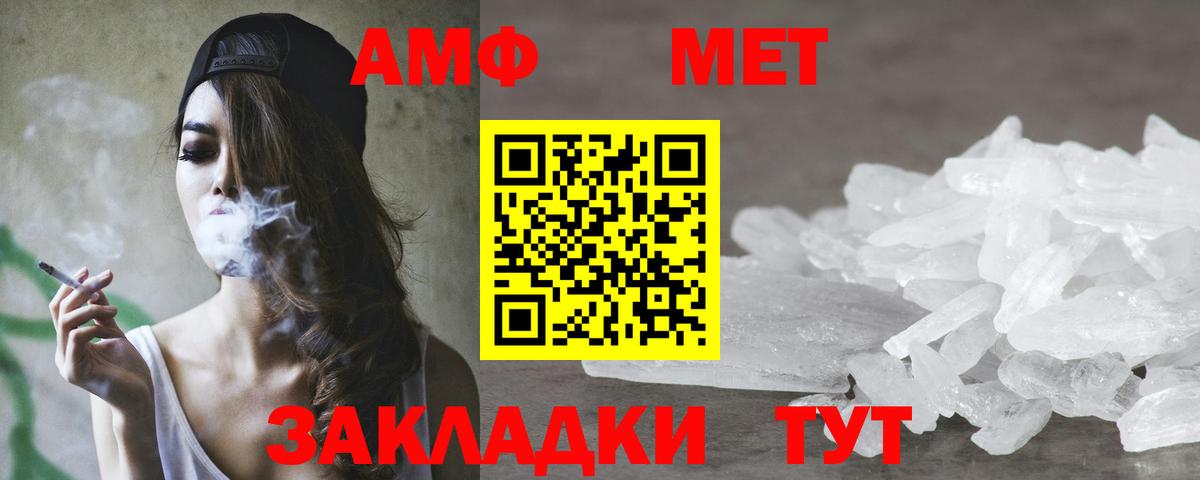 АМФЕТАМИН 98% Жигулёвск