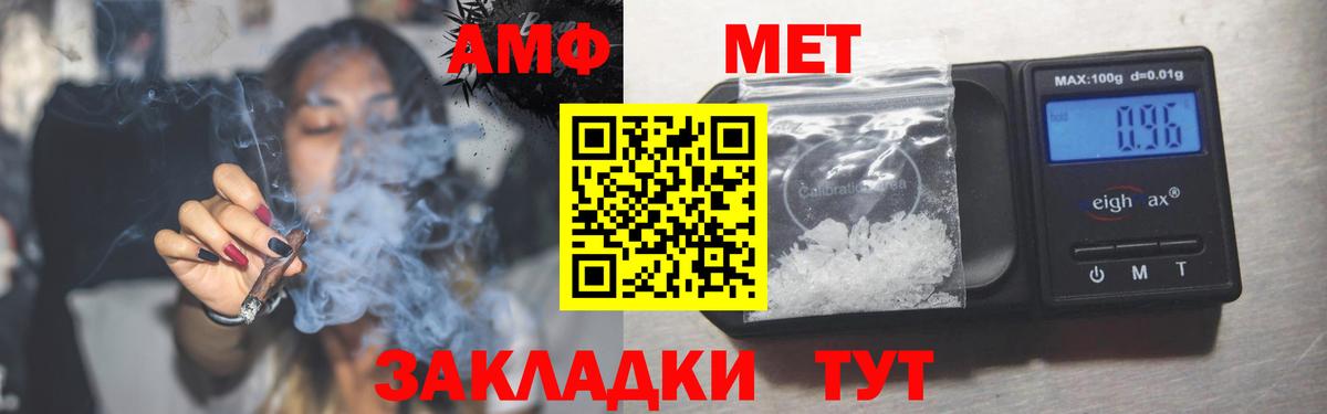 Amphetamine  АМФЕТАМИН Premium  Вход с VPN  Жигулёвск 