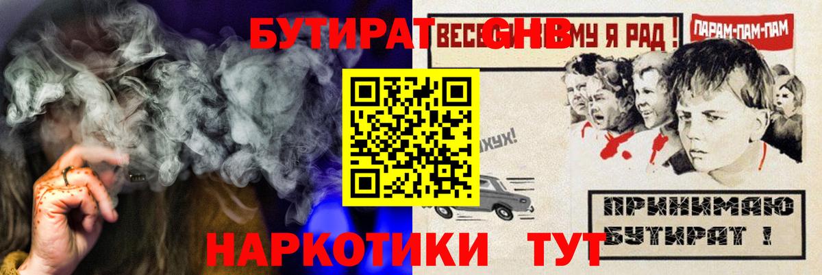 Бутират оксана Жигулёвск