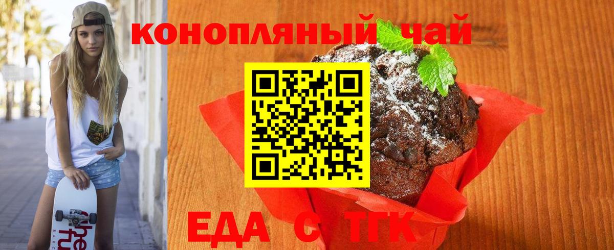 Жигулёвск  Canna-Cookies марихуана  Вход с VPN 