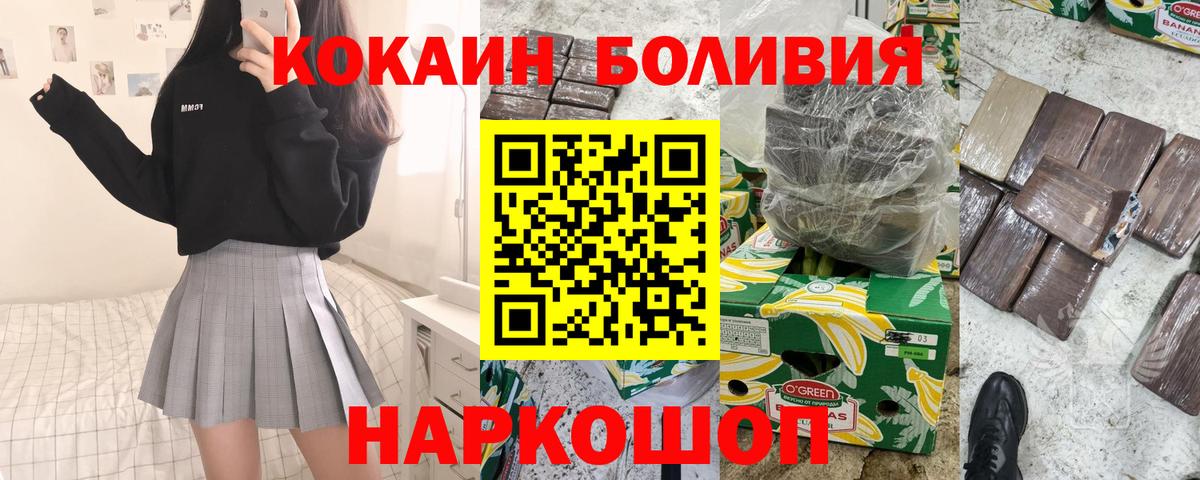 Кокаин 97% Жигулёвск