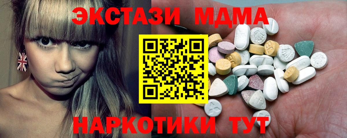 дарнет шоп  Вход с VPN  маркетплейс состав  Экстази mix  Жигулёвск 