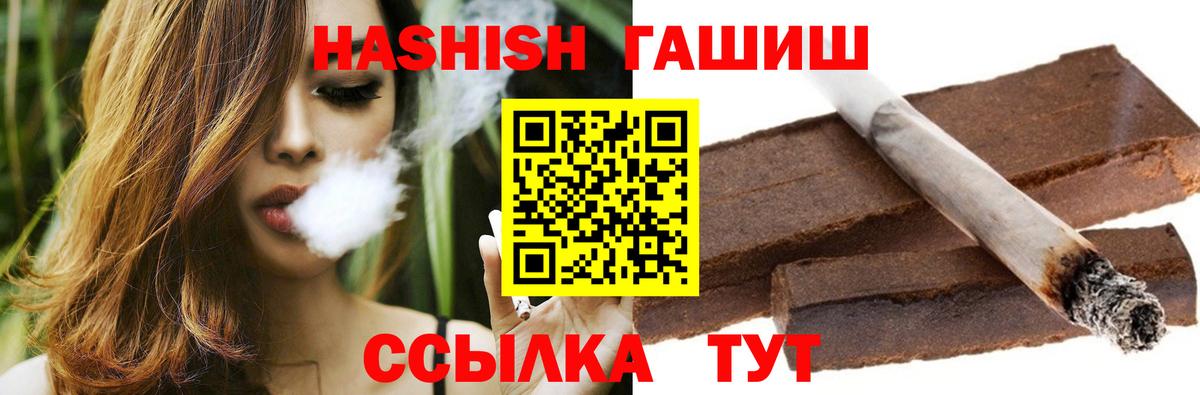Жигулёвск  Гашиш гарик  ГАШ гашик  Вход с VPN 
