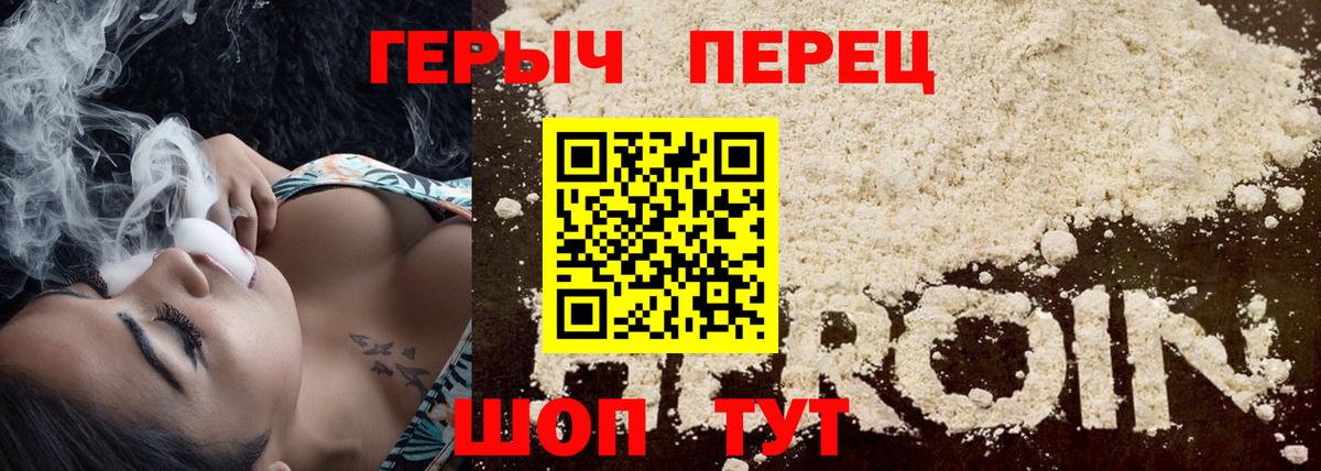 Героин белый Жигулёвск