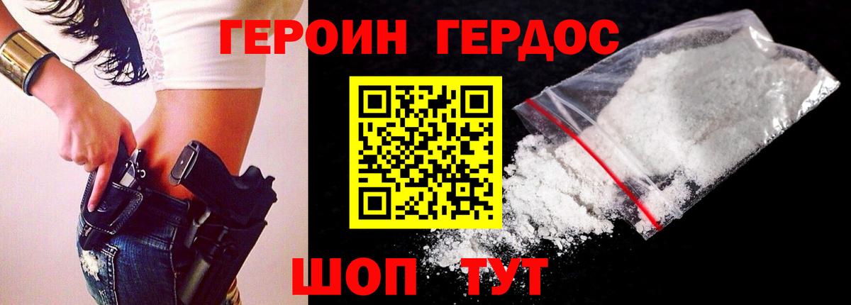 Жигулёвск  Героин афганец  Вход с VPN 