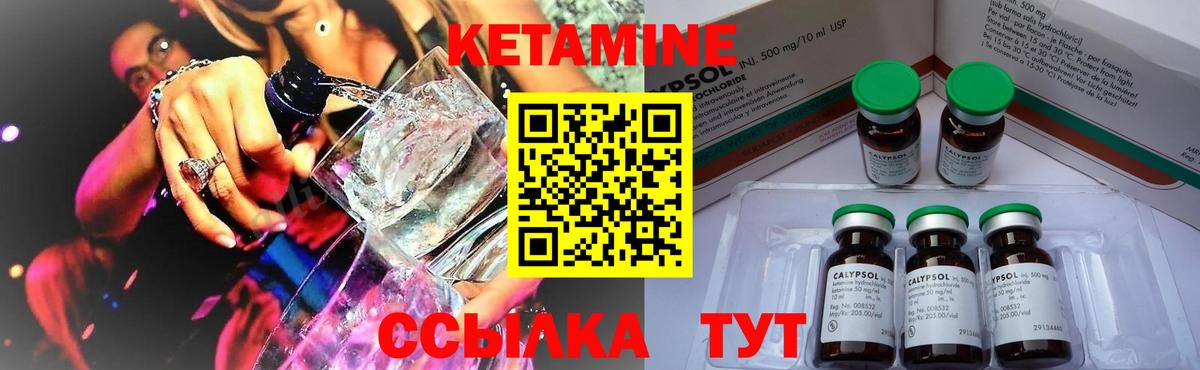 КЕТАМИН VHQ  Вход с VPN  сайты даркнета состав  Жигулёвск 