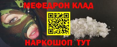 мефедрон VHQ Комсомольск-на-Амуре