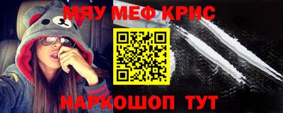 мефедрон VHQ Комсомольск-на-Амуре