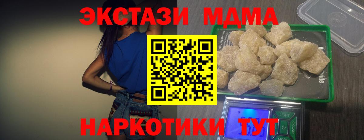 Жигулёвск  МДМА молли  Вход с VPN  МДМА  МДМА crystal 