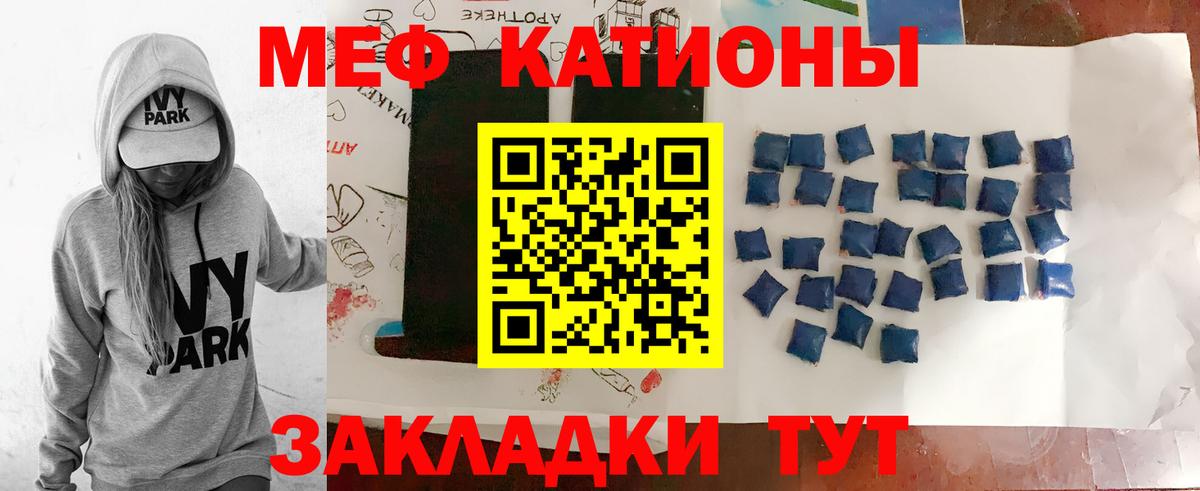 Мефедрон  Вход с VPN  Меф  Жигулёвск  МЯУ-МЯУ VHQ  Меф mephedrone 