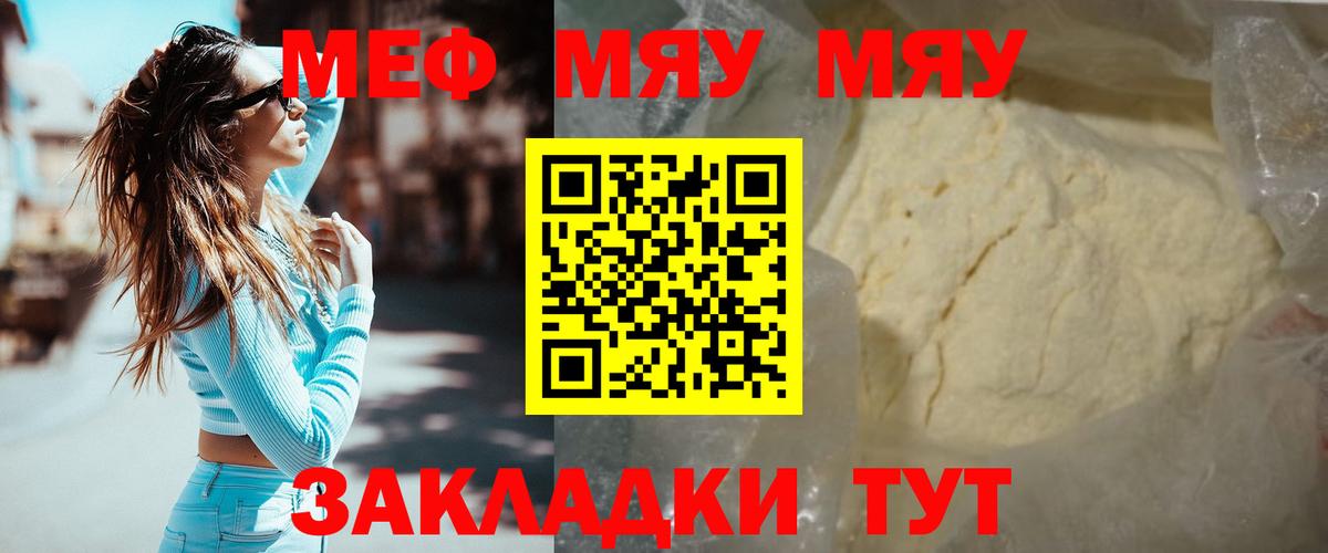 МЕФ кристаллы Жигулёвск