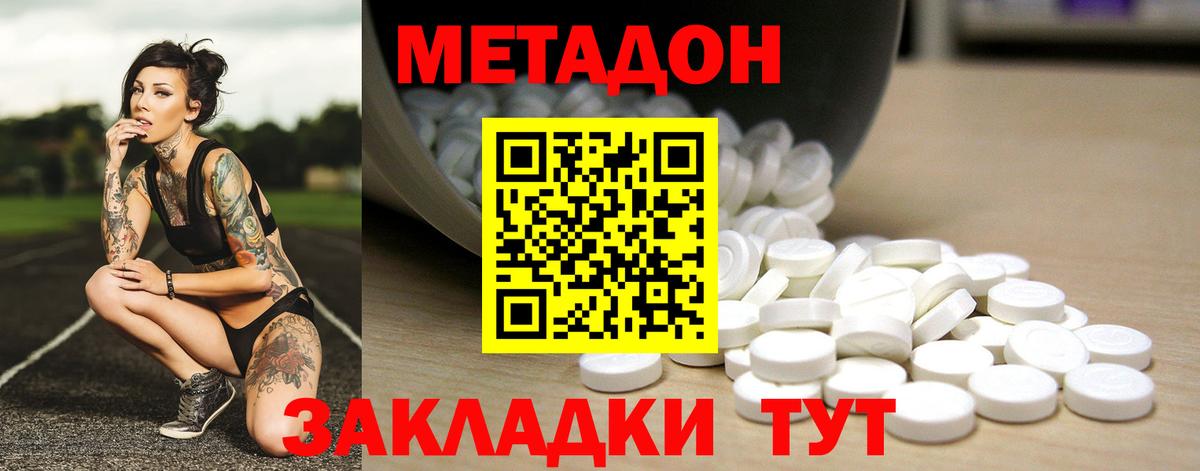 Метадон мёд  Вход с VPN  ОМГ ОМГ ССЫЛКА  Жигулёвск 