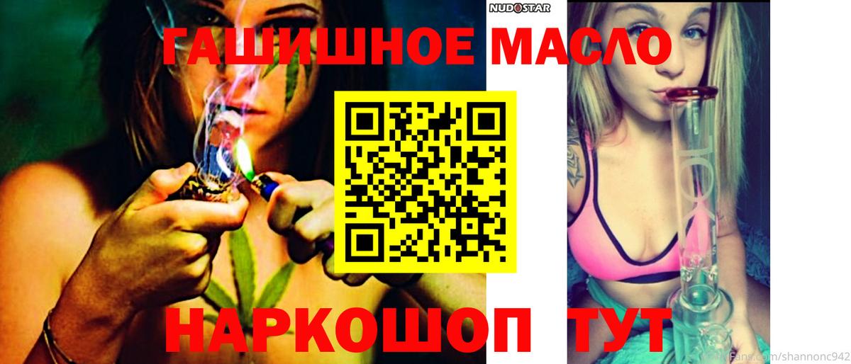Дистиллят ТГК вейп  Вход с VPN  ТГК жижа  Жигулёвск 