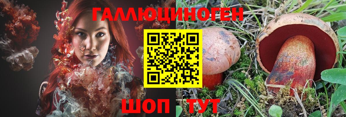 Галлюциногенные грибы ЛСД Жигулёвск